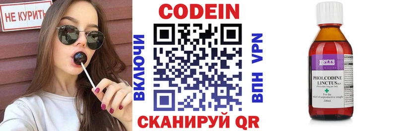 kraken маркетплейс  Кизляр  Кодеин Purple Drank  купить наркотики сайты 