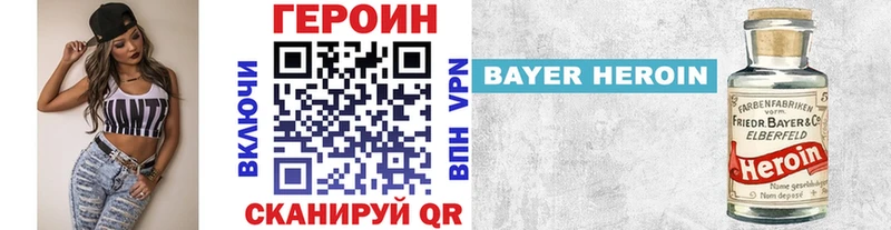 Героин хмурый  где купить наркоту  Кизляр 