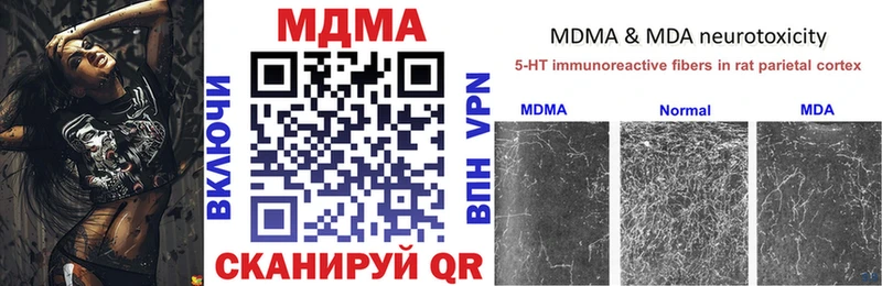 МДМА Molly  наркошоп  Кизляр 