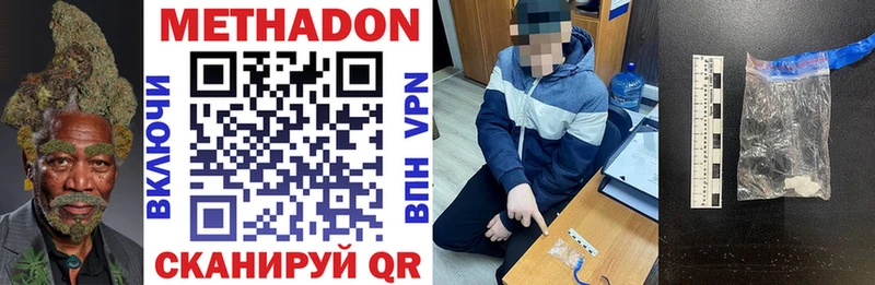 МЕТАДОН methadone где можно купить наркотик Кизляр